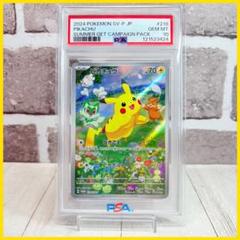 2025年最新】ポケカの夏がキタ プロモカードgetキャンペーンの