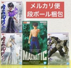 【未開封新品】幽☆遊☆白書 暗黒武術会編 フィギュア4点セット