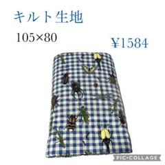 【新品未使用】カラフルキャンバス　オックスキルト　108×80