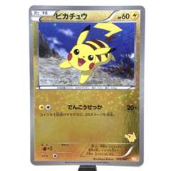 希少 PSA10 ピカチュウ プロモ WAKUWAKUバトル 016 SAR ピカチュウ みんなのWAKUWAKUバトル WAK 016/047 - メルカリ