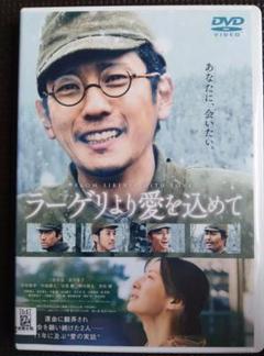 ラーゲリより愛を込めて DVD 映画『ラーゲリより愛を込めて』Blu-ray＆DVD 2023年2023年7月7