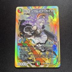 ミリオンブレイブカイザー シークレット - メルカリ