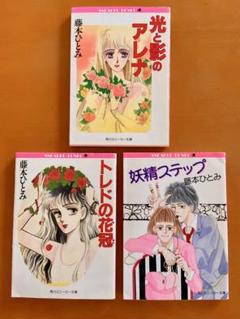 藤本ひとみ　CD8枚セット 2025年最新】藤本ひとみ cdの人気アイテム - メルカリ