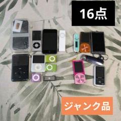 2025年最新】アイポッドまとめ売りの人気アイテム - メルカリ