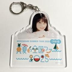 NOGIめくり A賞 アクリルキーホルダー 林瑠奈 NOGIめくり A賞 アクリルキーホルダー 林瑠奈 - メルカリ