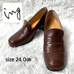 【極美品】ing レザーローファーパンプス 太ヒール ブラウン 24cm
