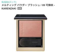 SUQQU メルティングパウダーブラッシュ　03 恋巡 SUQQU(スック) / メルティング パウダー ブラッシュ 03 恋巡