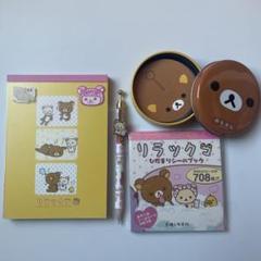 平成レトロ　サンエックス　リラックマ 新品未使用　まとめ売り　当時物 リラックマ 20cm程 ぬいぐるみ 平成 レトロ サンエックス - メルカリ