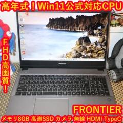 お手頃Win11高年式2022！10世代CPU/高速SSD/メ8/無線/カメラ