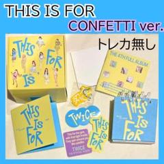 TWICE THIS IS FOR CONFETTI ver トレカ無 H083