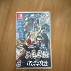 三國志14 with パワーアップキット