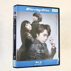 最終目的地　Blu-rayレンタル落ち ラプラスの魔女 Blu-rayレンタル落ち - メルカリ