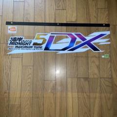 湾岸ミッドナイト マキシマムチューン 5DX　トップサイン（ロゴパネル） WANGAN MIDNIGHT MAXIMUM TUNE 5DX