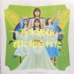 ビルディバイド乃木坂 君に叱られたBT ビルディバイドTCG ブライト BB-N46-133BT 君に叱られた/賀喜