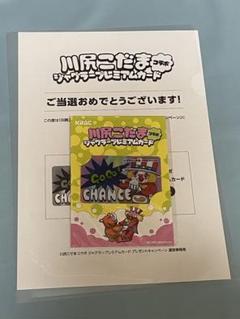 川尻こだま コラボ ジャグラープレミアムカード - メルカリ
