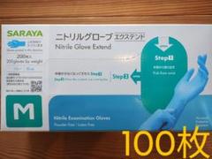 使い捨てニトリル手袋　100枚　Mサイズのサムネイル