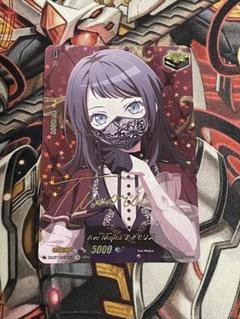 Ave Mujica「Completeness」 ティモリス箔押しサイン入カード Ave Mujica ティモリス EXS サイン - メルカリ
