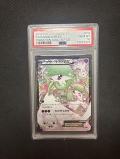 【PSA10】サーナイトEX RR アンリミ POP:32枚 タイダルストーム 2025年最新】サーナイトex rr psa10の人気アイテム - メルカリ