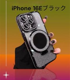 iPhone16Eケース　ブラックキラキララメ　ミラー付き　リング付き　おしゃれ
