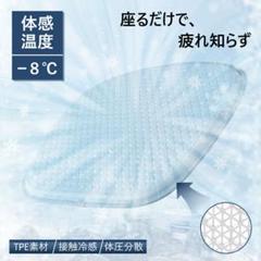 ゲルクッション ジェルクッション 接触冷感 ハニカム構造 無重力クッション 卵割