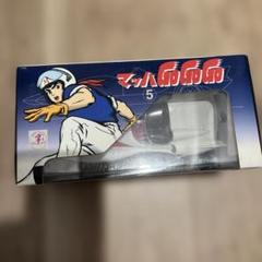 未開封 マッハGoGoGo IMAI 昭和レトロ タツノコプロ マッハ号 2025年最新】レトロ マッハGOGOの人気アイテム - メルカリ