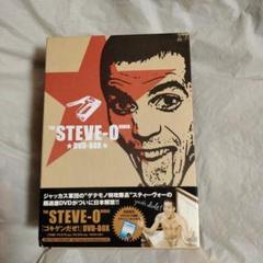 スティーヴォー/ザ・スティーヴォー・ビデオ\\