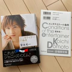 エンタテイナーの条件の中古 未使用品を探そう メルカリ エンタテイナーの条件の中古 未使用品を探そう メルカリ