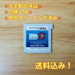 DQM3 ドラゴンクエストモンスターズジョーカー3 3DS