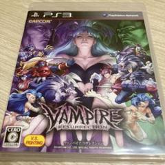 ヴァンパイア リザレクション　PS3