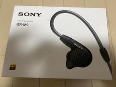 【正月限定値下げ1/5】SONY 有線ヘッドホン IER-M9のサムネイル