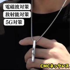 CMC カーボンマイクロコイル ペンダントC 2個セット
