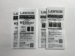 サンプルたばこ引換券 2枚 プルーム・オーラ¥500OFF券 2枚のサムネイル
