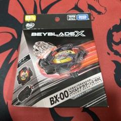 2025年最新】ベイブレードx コバルトドラグーン ブラックの人気