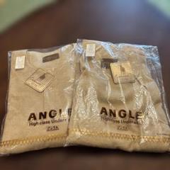 未使用品】アングル 高級肌着上下 paddymountain様専用 （未使用
