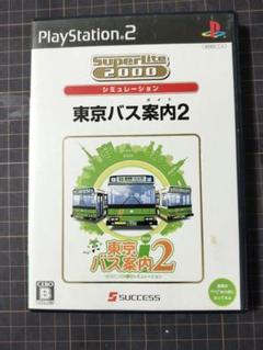 2025年最新】東京バス案内 2 ps2の人気アイテム - メルカリ