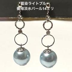 ライトブルーの大粒藍染淡水パールとラインストーン付ダブルメタルリングのイヤリング