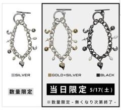 Glam Lips 限定ノベルティー　multiwayチェーン　Silverのサムネイル