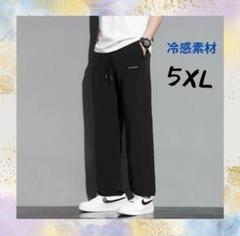【5XL】接触冷感 メンズズボン ストレートパンツ 大きめサイズ ブラックのサムネイル