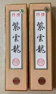 超大型円墨　奈良玄勝堂　定価14万円 墨 奈良玄勝堂 定価14 書