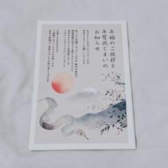 年賀状じまい2025（新年お知らせ）私製10枚入り特選デザイナーズ