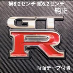 日産 スカイライン GT-R エンブレム 14605 - メルカリ