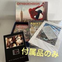 【限定版】スパイダーマン リミテッドエディション DVDコレクターズギフトセット