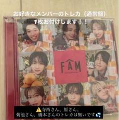 【nametea 】timelesz FAM 【DVD】【菊池さん3枚】 Amazon.co.jp: 【 3形態DVDセット 】 timelesz/オリジナル