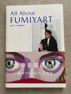 【最終価格】 藤井フミヤ FUMIYART 直筆サイン＆リミテッド入 限定発売品 Amazon.co.jp: 藤井フミヤ FUMIYART作品 直筆サイン＆リミテッド
