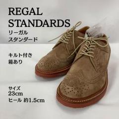 REGAL インペリアルグレード　W105 メダリオン　ウィングチップ25.5 REGAL IMPERIAL GRADE / リーガル W105 インペリアルグレード