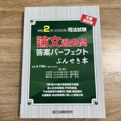 2025年最新】ぶんせき本の人気アイテム - メルカリ