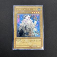 遊戯王　ジェネティックワーウルフ　レリーフレア　3枚 ジェネティックワーウルフ レリーフ 3枚