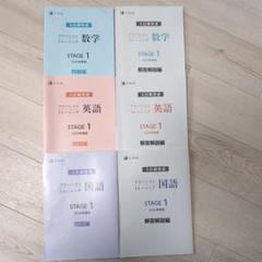 2024年度版 アドバンストトレーニング STAGE4 高1学校専売品　国数英 実力テスト「中学・高校アドバンスト」｜Z会ソリューションズ