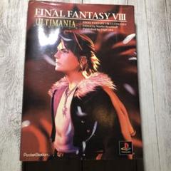 Amazon.com: FInal Fantasy VIII : Ultimania: 9784925075497: Books