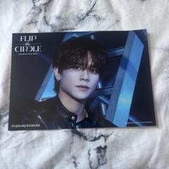 INI 藤牧京介 FTC フライヤー - メルカリ